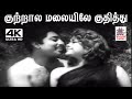 Kutrala Malaiyile சீர்காழி கோவிந்தராஜன் L R ஈஸ்வர�