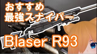 【ironsight】おすすめ最強スナイパーBlaser R93【実況】