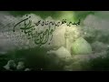 30 Sec Clip On Occasion Of 15 Shaban Wiladat E Imam Mehdi As 3