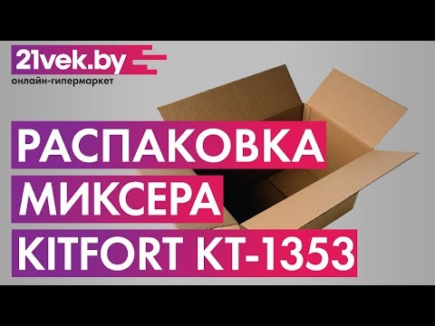 Миниатюра изображения товара Миксер стационарный Kitfort KT-1353 (красный)