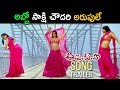 U PE KU HA Song Trailer Latest Telugu Movie 2018 Sakshi Chowdary