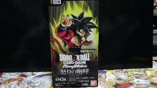 【#ドラゴンボール 】カードゲーム第3弾『怒りの咆哮』 1BOX開封で孫悟空GTを狙う！【開封動画#75】