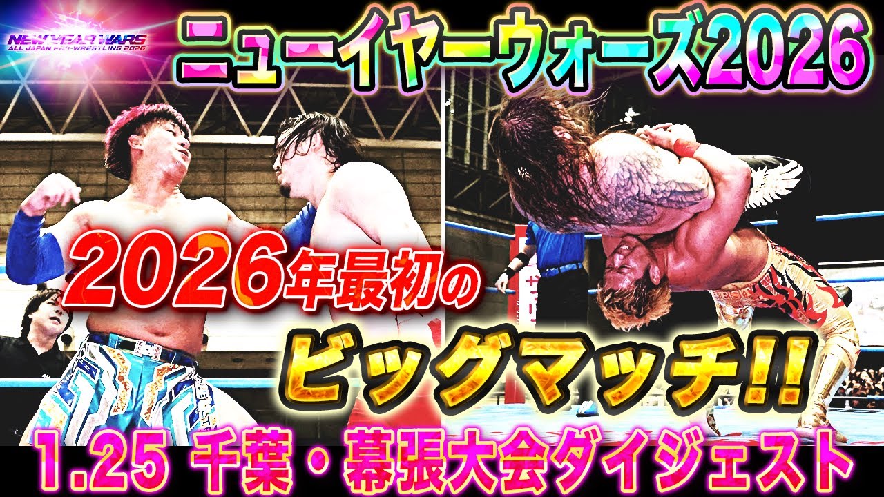 【マッチレビュー】三冠ヘビー級選手権試合 60分1本勝負【挑戦者】タロース vs 宮原健斗【第76代王者】