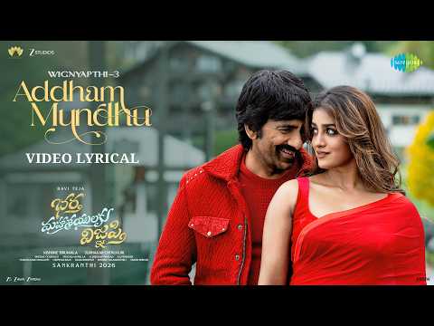 Addham Mundhu - Lyrical | Bhartha Mahasayulaku Wignyapthi | Ravi Teja | Bheems Ceciroleo — Bhartha Mahasayulaku Wignyapthi