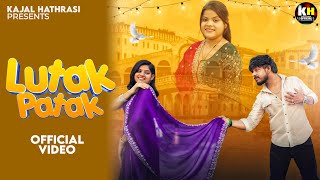 Download lagu Lutak Patak |  Video | Kajal Hathrasi & kamil hathrasi | Sandhya Gwalior | brajbhasha song mp3