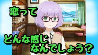 【ソラウミ】少女は本の中の恋から現実の恋を夢見る？【櫻舞湖】【候補生ストーリー】#46~#50