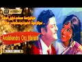 உன்னிடத்தில் என்னை கொடுத்தேன் பாடல் 