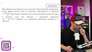 Мяч бросили под острым углом к плоской горизонтальной поверхности земли. Время полёта мяча - №16109