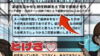 声だけで土下座を強要させるゲームが神ゲーすぎた【おしゃべりキング】