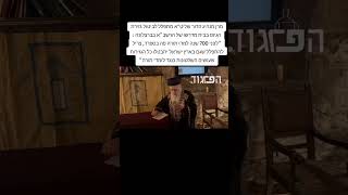 מרן מנהיג הדור רבינו יצחק יוסף שליט"א מתפלל לביטול גזירת הגיוס בבית מדרשו של הרשב״א בברצלונה צפו: