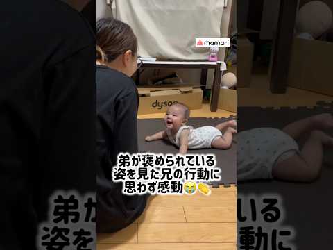 褒められて喜ぶにぃに可愛い🥰🫶#赤ちゃん #生後4ヶ月 #1歳児 #兄弟