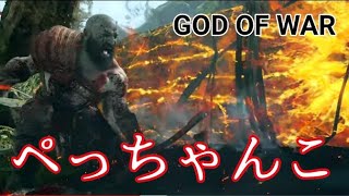 [GOD OF WAR] ＃2 初心者  脳筋女子のゴッドオブウォー  お父さんになる！