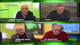 Θεσσαλών Γη β μέρος 16 02 2015