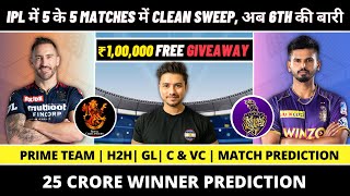 Bangalore vs Kolkata Dream Team|FREE GIVEAWAY| RCB vs KKR Dream Team Prediction | IPL 2022