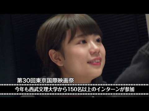 看護学科 東京国際映画祭2017 TIFF school