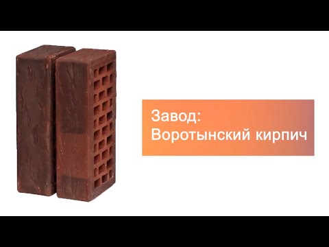 Кирпич облицовочный одинарный Антик руст М-150 Воротынск – 8