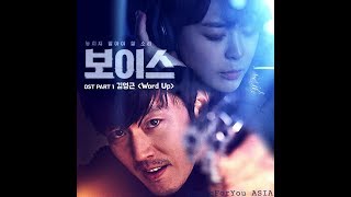 [AUDIO]  Word Up - Kim Young Geun (김영근)