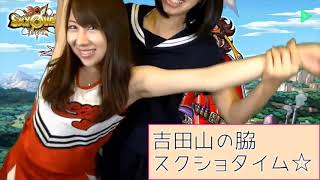 腋?吉田早希さん､ コスプレ姿でなんかされる??‍❤️‍? *チア* with 倉持由香さん