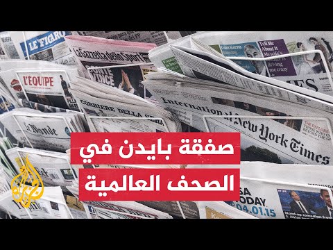 واشنطن بوست خطة بايدن لوقف إطلاق النار في غزة تشدد الضغط