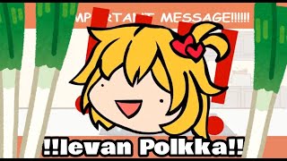 Ievan Polkka ロイちゃま