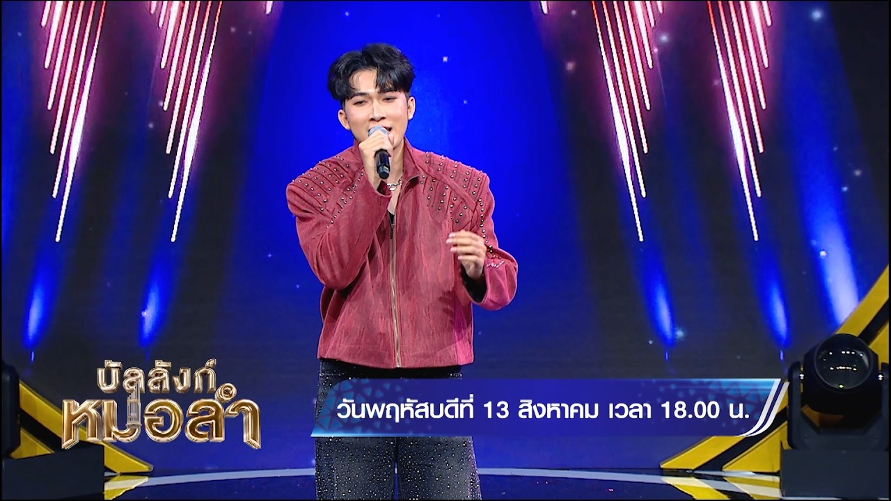 🎉🎉🎉ตัวอย่างความสนุก EP3🎤✨🎖️ใครจะเป็นคนที่ 3 ที่จะ?