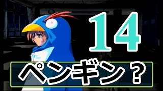 【ときメモ2】彼女いません。part14【実況】