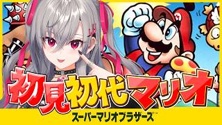 響咲リオナ - 人生初の初代スーパーマリオブラザース！続きやっていく！！！！❤【ホロライブ DEV_IS 響咲リオナ】