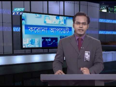 5 PM Corona || করোনা বুলেটিন || 20 August 2020 || ETV News