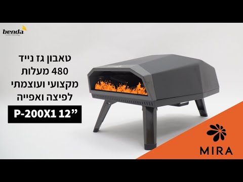 סרטון אודות המוצר