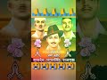 23 March Shaheed Diwas Shaheed Diwas Status Bhagat Singh Sukhdev Rajguru Shorts Shaheed Divas