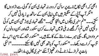 Download lagu URDU NOVELعشقِ جنون|Intiqam Mohabbat Junoon or Khoon ka Khel|HEART Touching Story& Complete Novil  mp3