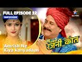 FULL EPISODE 32 Bahu Humari Rajnikant Amrish Ne Kiya Kanyadaan
