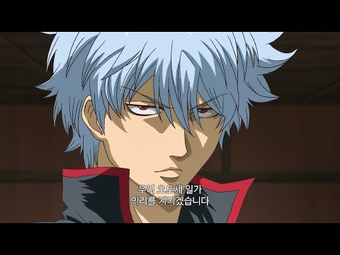 [은혼 가부키쵸 사천왕편 온 씨어터] 메인 예고편