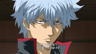 [은혼 가부키쵸 사천왕편 온 씨어터] 메인 예고편