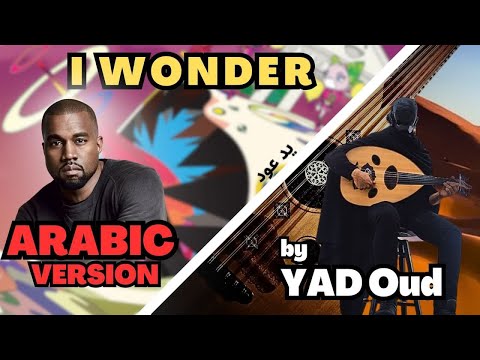 I Wonder - Kanye West (The Arabic Version/Rendition)