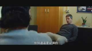 【超危險人物】電影正式預告 2015/1/23上映