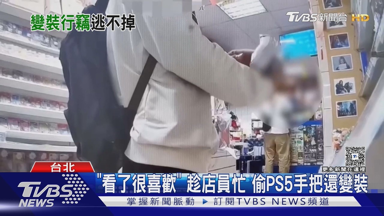 PS5手把也要偷!萬華男手癢又犯案 騎無牌車狂逃仍遭逮