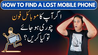 How To Blocked and Recover Your Lost or Stolen Phone in Pakistan