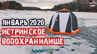 Отчет о рыбалке истра январь 2020