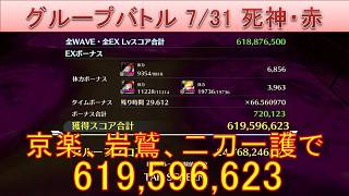 BLEACH ブレソル実況 part4029(グループバトル 7/31 死神キラー・赤　NIGHTMARE)