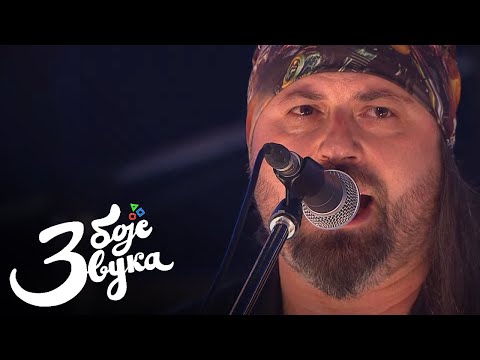 Najda i Deliverance Inc. - Idolatry / Tri boje zvuka