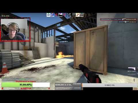 Играем  с подписчиками в CS:GO