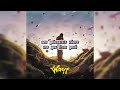 POİZİ-WAYF (LYRİCS/SÖZLERİ)