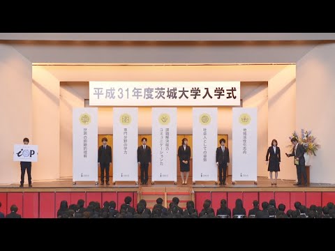 【茨城大学】コミットメントセレモニー2019