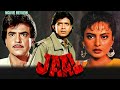 JAAL 1986 Bollywood Hindi Action Movie Review Mithun Chakraborty Rekha Jeetendra Vinod Mehra