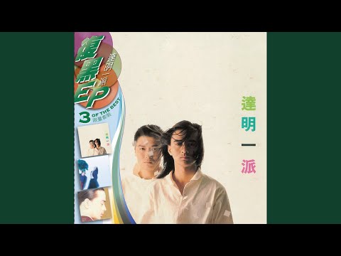 Video thumbnail for 燦爛不再 (No More Brilliance)
