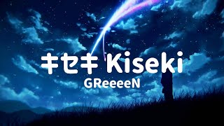 Kiseki - GReeeeN 『キセキ』 Lyrics