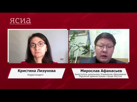 В 2021 году кампания по записи детей в 1 класс в Якутии начнется с апреля