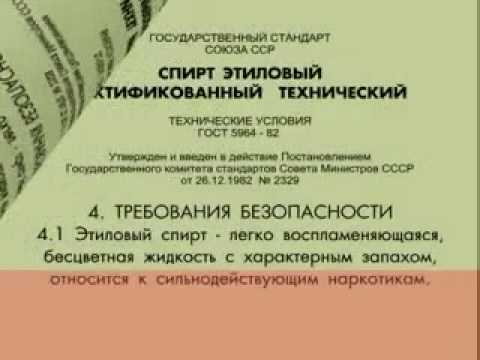 Спирт Этиловый Ректификованный Технический Гост 18300 Купить