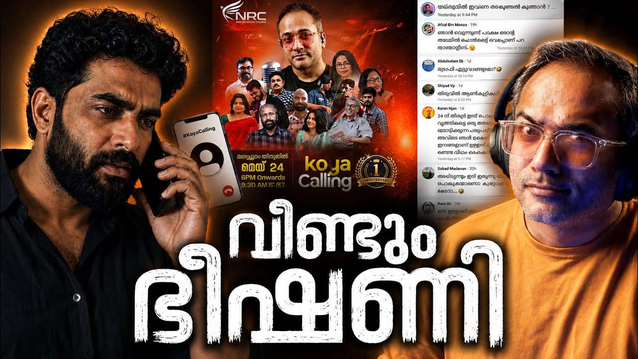 ഒരു കോയാ കോളിങ് വർഷം പിന്നിടുമ്പോൾ!! #arifhussain 